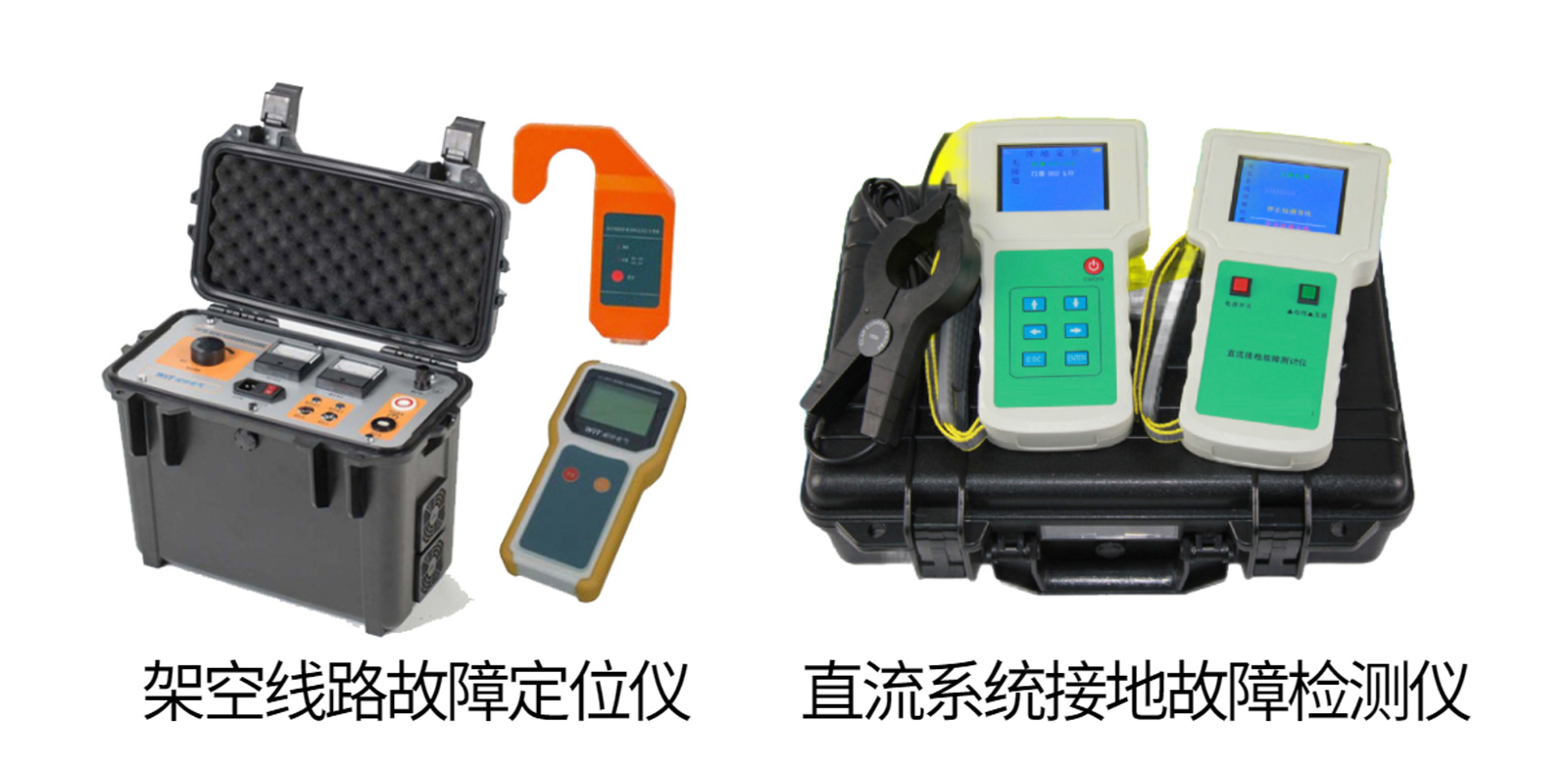 架空線(xiàn)接地故障定位儀