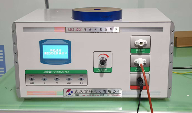 “廣東科技考察雷科電力，聚焦沖擊試驗設備